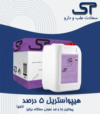 هیپو استریل - بلیچ