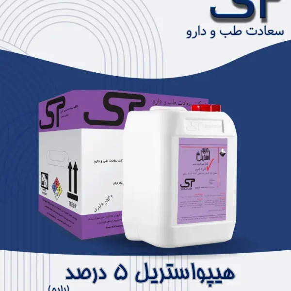 هیپو استریل - بلیچ