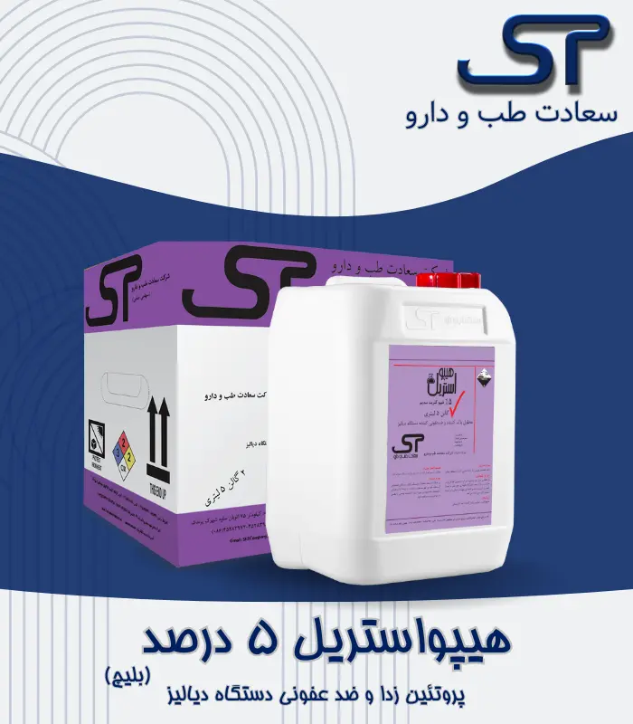 هیپو استریل - بلیچ